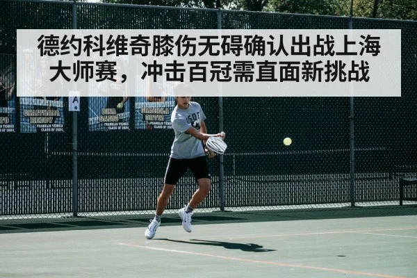 tennis court action
